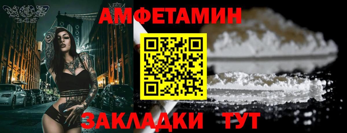 АМФ 97%  Вход с VPN  Amphetamine  АМФ  Архангельск 