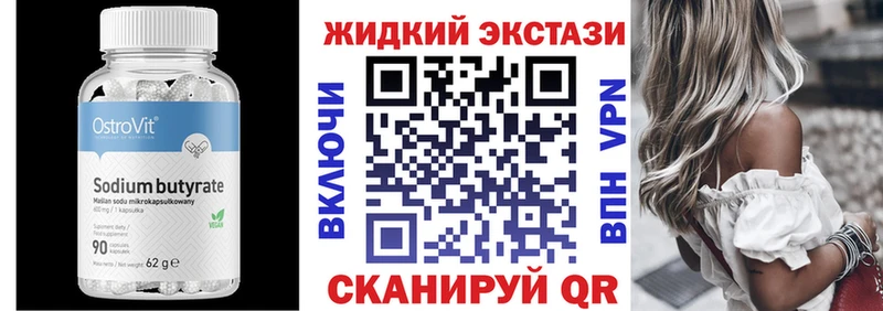 БУТИРАТ оксибутират  Архангельск 