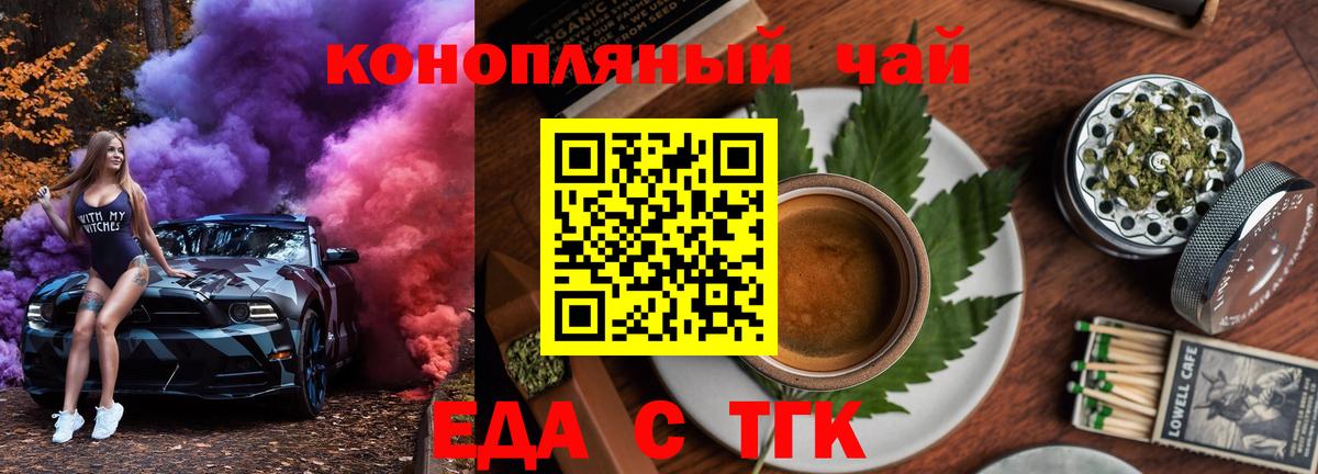 Еда ТГК конопля  Архангельск 