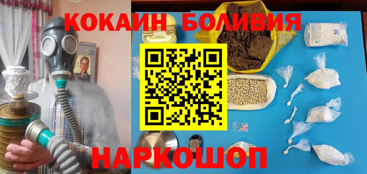 Кокаин Колумбийский  КОКАИН Эквадор  Вход с VPN  Архангельск 