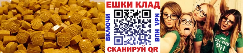 ЭКСТАЗИ 250 мг Архангельск