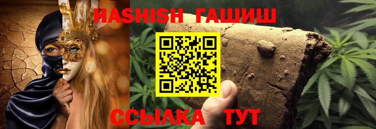 Гашиш hashish Архангельск