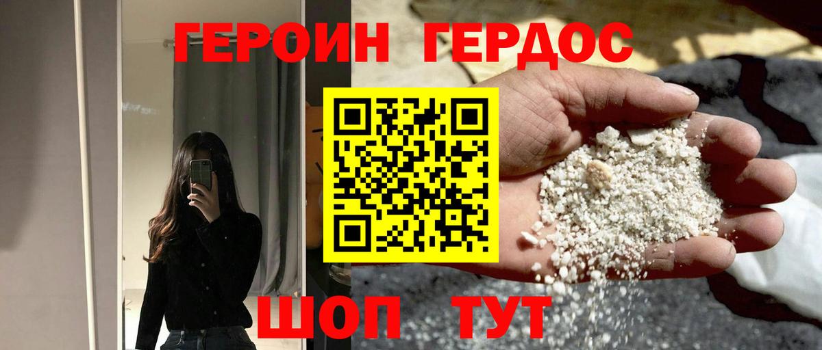 Героин Афган  Архангельск 