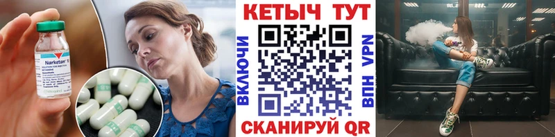 Кетамин ketamine  Архангельск 
