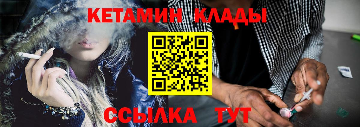 КЕТАМИН VHQ  КЕТАМИН VHQ  Архангельск 