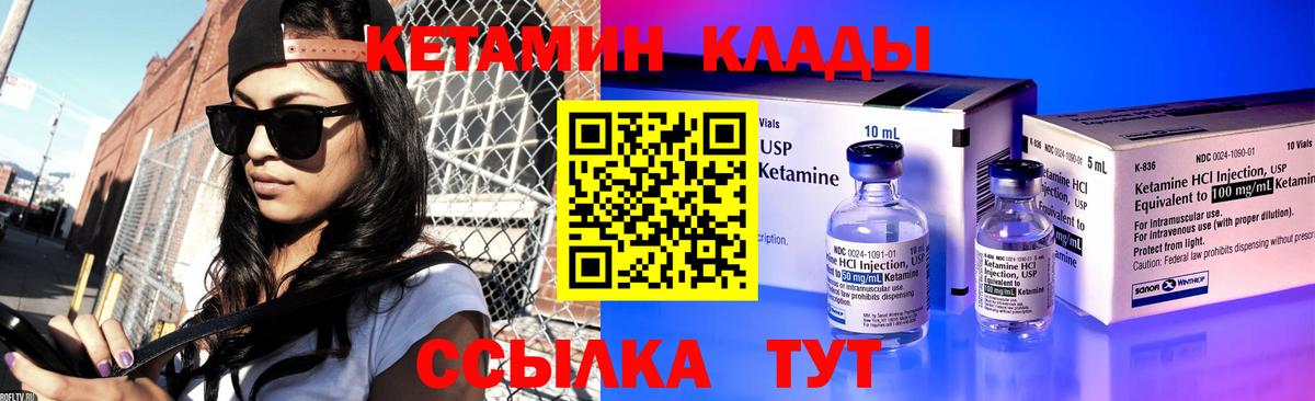 Кетамин ketamine Архангельск