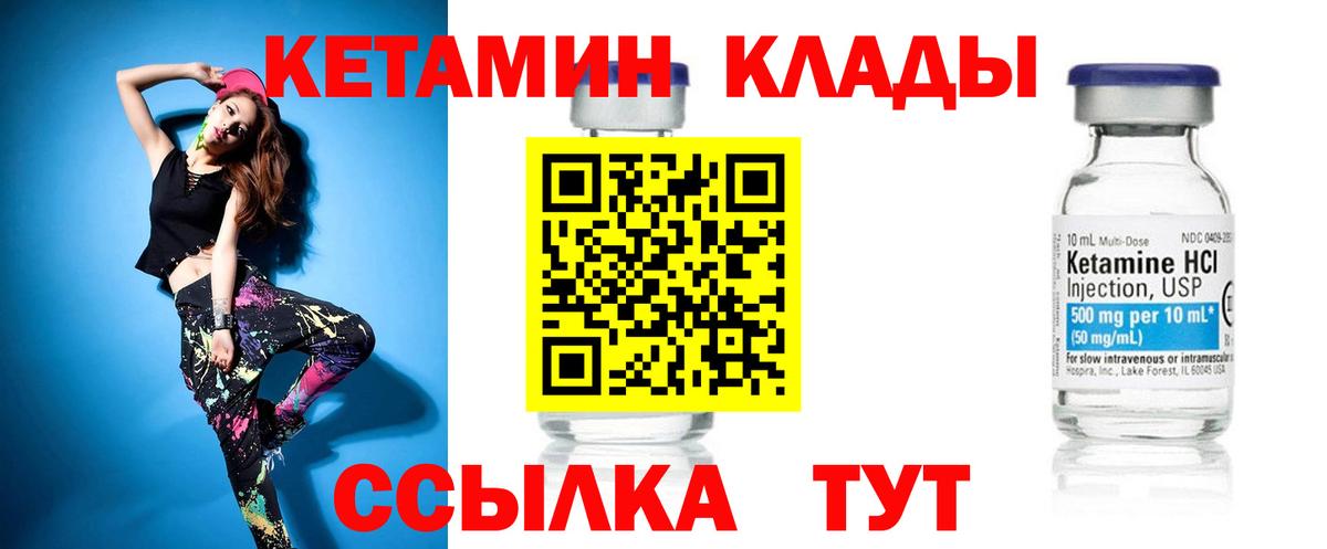 Архангельск  Кетамин ketamine  Вход с VPN  МЕГА   Кетамин VHQ 