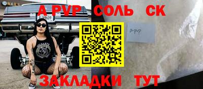 винт Апшеронск