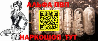 винт Апшеронск