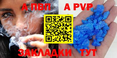 винт Апшеронск