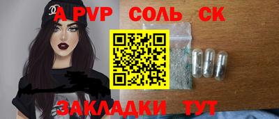 винт Апшеронск