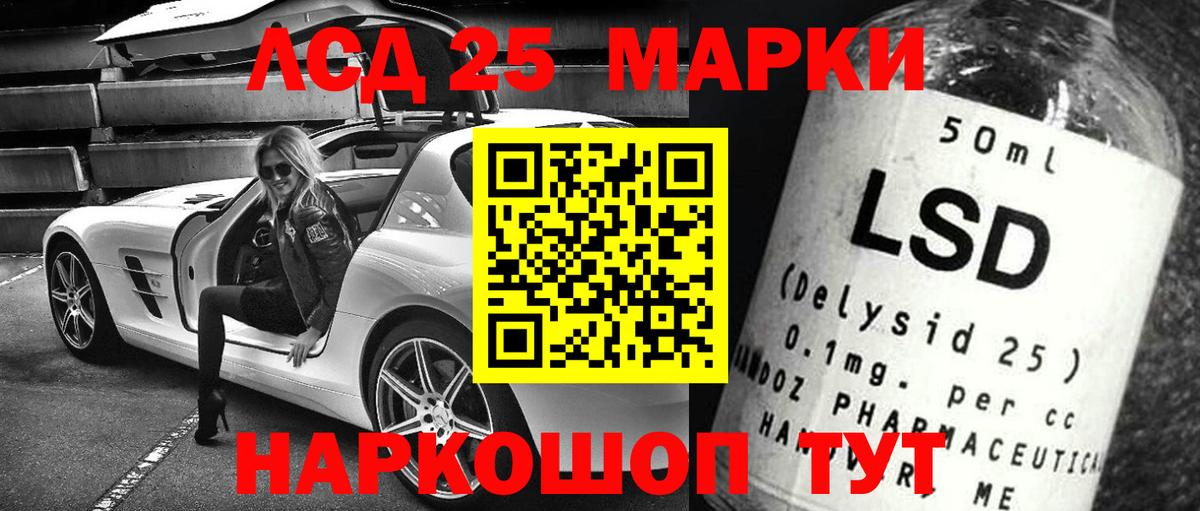 Лсд 25 экстази кислота  Лсд 25 экстази  Архангельск  LSD-25 экстази кислота 