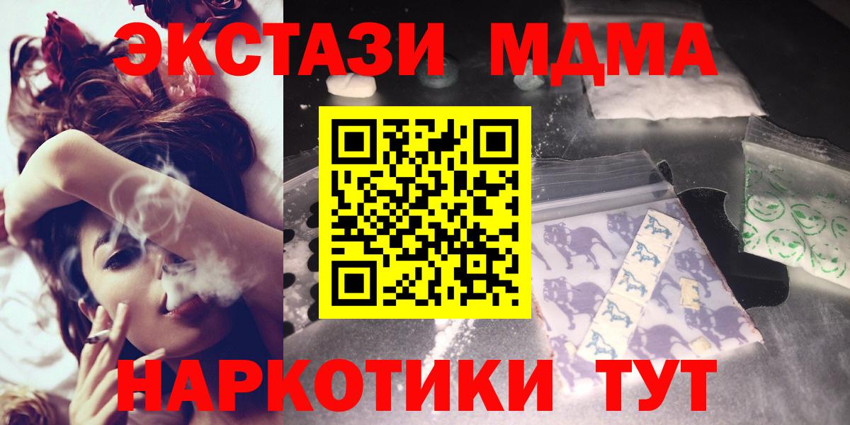MDMA Molly Архангельск