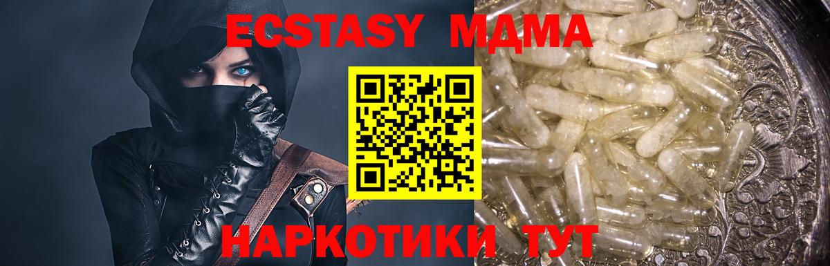 МДМА crystal  Вход с VPN  MDMA  Архангельск 