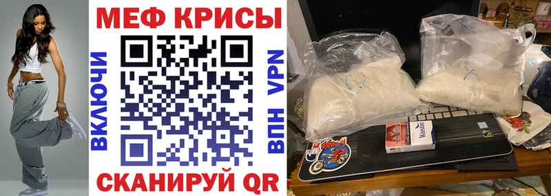 МЕФ мука  как найти   Архангельск 