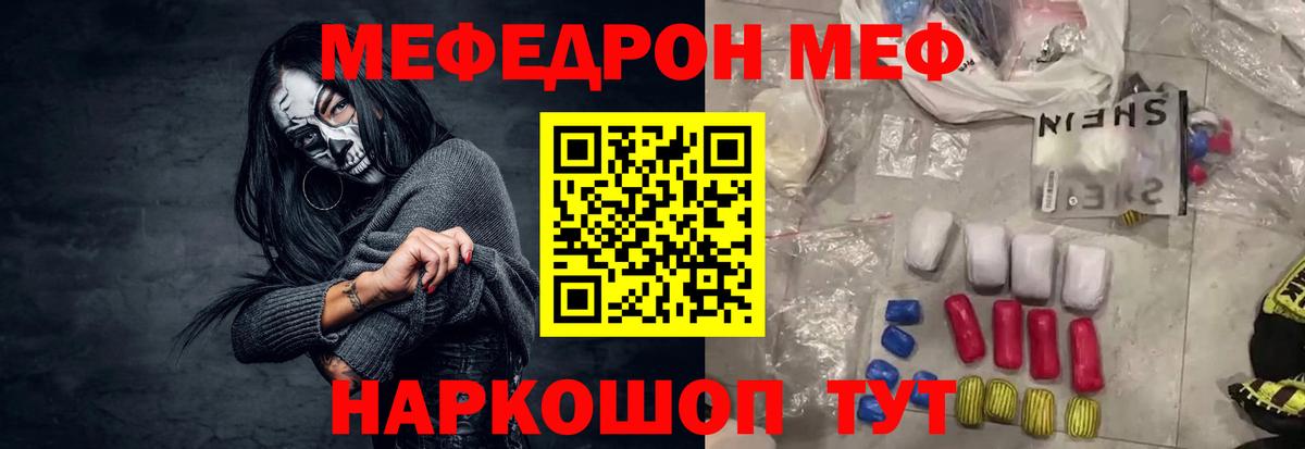 купить   Архангельск  Меф 4 MMC  Меф mephedrone  Меф 