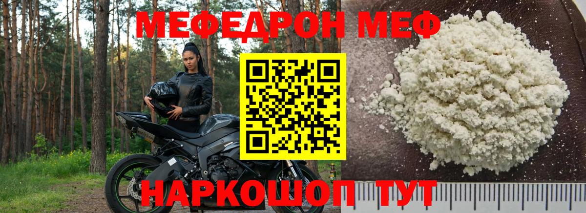 Меф кристаллы Архангельск