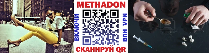 где можно купить наркотик  Архангельск  МЕТАДОН белоснежный 