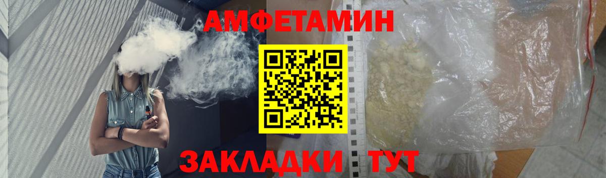 Архангельск  Первитин Methamphetamine  Вход с VPN 
