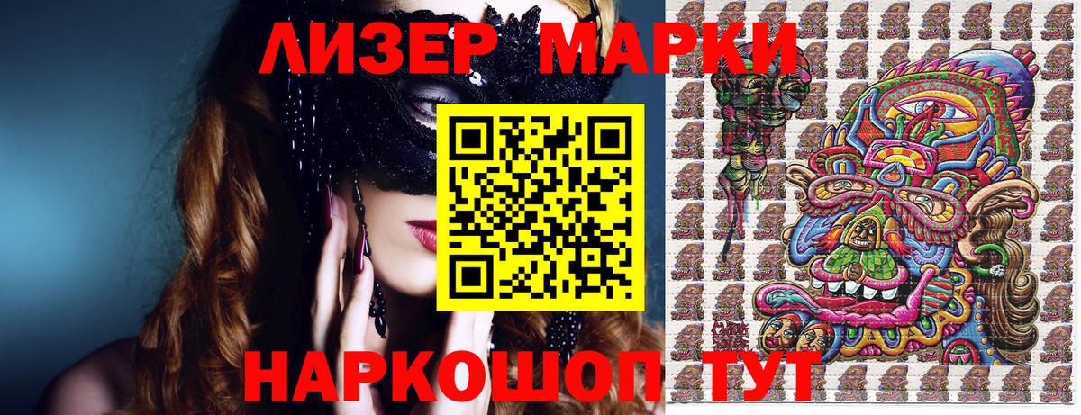 Марки N-bome 1,8мг Архангельск