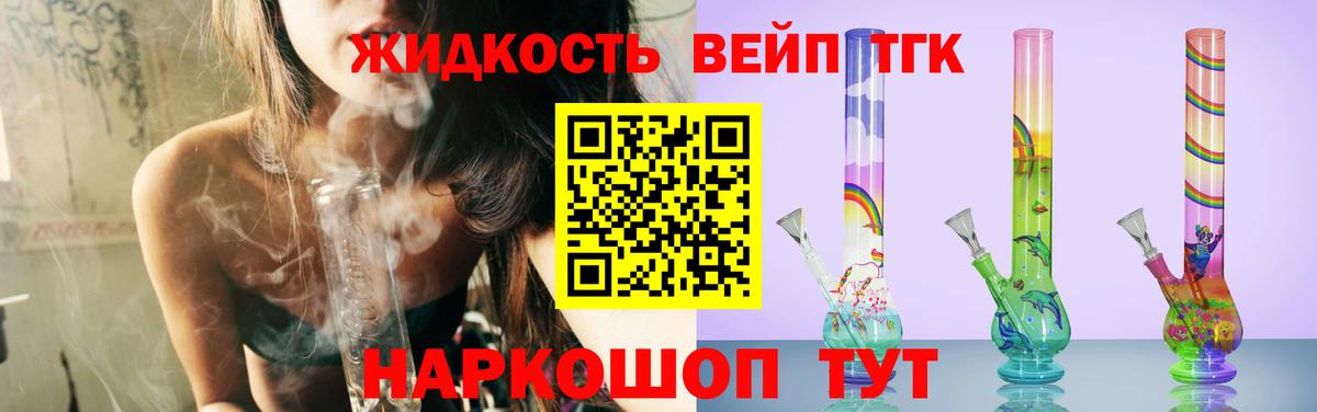 ТГК THC oil Архангельск
